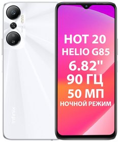 Смартфон Infinix Hot 20 6/128Gb White