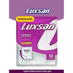 Средства для гигиены LUXSAN Пелёнка Premium/Extra 60х60 10