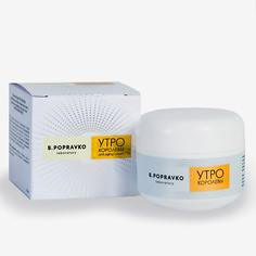 Крем для лица S.POPRAVKO Крем anti-age Утро королевы с прополисом северного русского типа и королевским желе 30