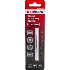 Кобальтовое сверло по металлу REDVERG