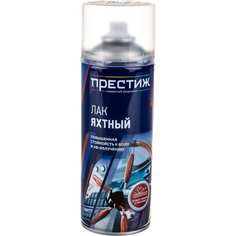 Яхтный лак-аэрозоль ПРЕСТИЖ