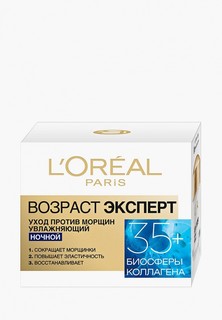 Крем для лица LOreal Paris L'Oreal Возраст эксперт 35+ увлажняющий, ночной, 50 мл