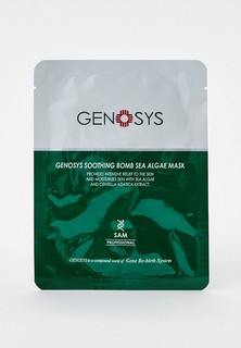Маска для лица Genosys с морскими водорослями SOOTHING BOMB SEA ALGAE MASK, 25 гр