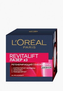 Крем для лица LOreal Paris L'Oreal Revitalift Лазер X3, дневной регенерирующий уход, 50 мл