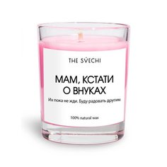Свеча The Svechi Hype Мам, кстати о внуках, кашемировый уют, ярко-розовая, 200 мл