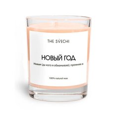 Свеча The Svechi Hype Новый год, роза личи, абрикосовая, хлопковый фитиль, 200 мл