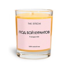 Свеча The Svechi Hype Под бой курантов, ягодный лимонад, оранжевая, хлопковый фитиль, 200 мл