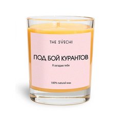 Свеча The Svechi Hype Под бой курантов, ягодный лимонад, оранжевая, хлопковый фитиль, 200 мл