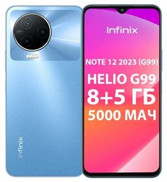Смартфон Infinix Note 12 2023 8/256Gb Blue