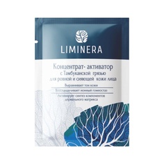 Эксфолиант для лица LIMINERA Концентрат-активатор с Тамбуканской грязью для ровной и сияющей кожи лица 10