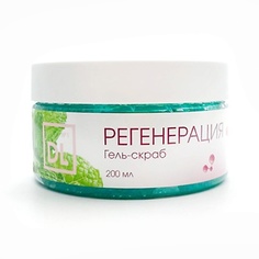 Скраб для тела DERMLABONE №1 Гель-скраб для тела и ног регенерирующий Ментол 200