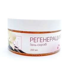 Скраб для тела DERMLABONE №1 Гель-скраб для тела и ног регенерирующий Табак и ваниль 200