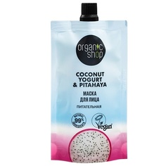 ORGANIC SHOP Маска для лица "Питательная" Coconut yogurt