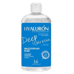 Крем для лица BELKOSMEX Мицеллярная вода интенсивное увлажнение и легкое удаление макияжа HYALURON Deep Hydration 500