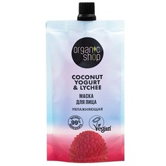 ORGANIC SHOP Маска для лица "Увлажняющая" Coconut yogurt