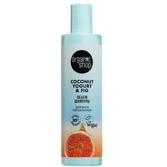 Шампунь для волос ORGANIC SHOP Шампунь для всех типов волос "Объем" Coconut yogurt