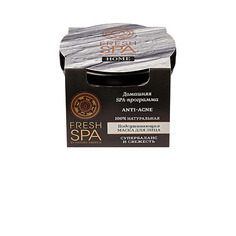 Маска для лица NATURA SIBERICA Подсушивающая маска для лица "ANTI-ACNE" Fresh SPA home