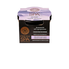 Маска для лица NATURA SIBERICA Постпилинговая маска для лица "СОЛНЦЕ АРКТИКИ" Fresh SPA home