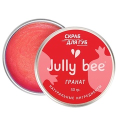 Уход за губами JULLY BEE Сахарный скраб для губ Гранат Lips Care