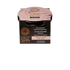Маска для лица NATURA SIBERICA Детокс-маска для лица "КАМЧАТСКИЙ DETOX" Fresh SPA home