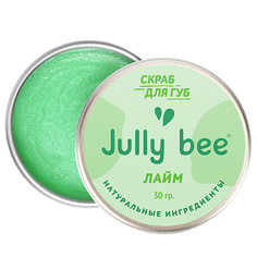 JULLY BEE Сахарный скраб для губ Лайм Lips Care