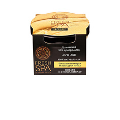 Маска для лица NATURA SIBERICA Омолаживающая маска для лица "ANTI-AGE" Fresh SPA home