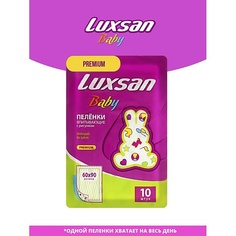 Пеленка LUXSAN Пелёнка Baby 60х90 с рисунком 10