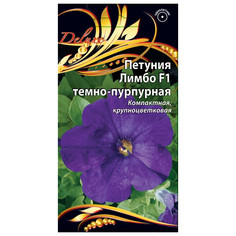 Семена цветов семена Петуния Лимбо темно-пурпурная 10шт