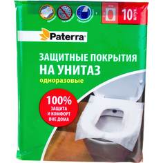 Одноразовые защитные покрытия на унитаз PATERRA