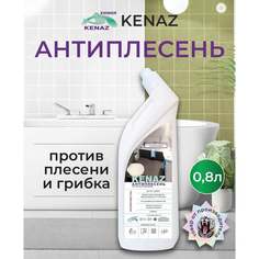 Средство для удаления плесени КЕНАЗ Kenaz