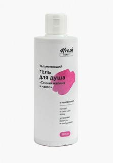 Гель для душа 4fresh 250 мл