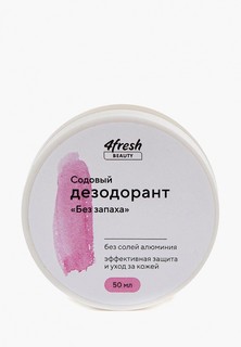 Дезодорант 4fresh 50 г