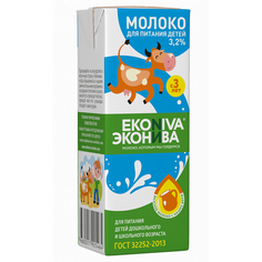 Молоко питьевое ультрапастеризованное Эконива для детского питания с 3-х лет, 3,2%, 0,2 л