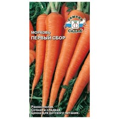 Семена овощей семена Морковь Первый сбор 2г Седек