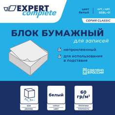 Бумажный блок для записей Expert Complete