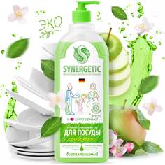 Концентрированное средство для мытья посуды и фруктов SYNERGETIC