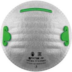 Фильтрующая полумаска РОСТОК