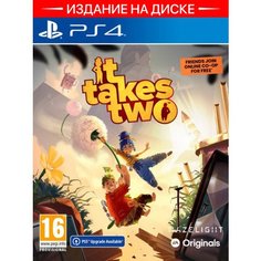 Игра It Takes Two PS4 Electronic Arts