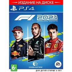 Игра F1 2021 PS4 Electronic Arts
