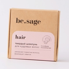 BE.SAGE Натуральный твердый шампунь Coconut для кудрявых волос