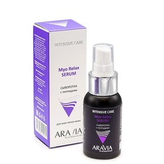 Сыворотка для лица ARAVIA PROFESSIONAL Сыворотка с пептидами Intesive Care Myo Relax Serum