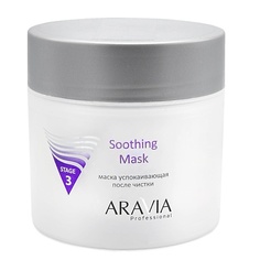 Маска для лица ARAVIA PROFESSIONAL Маска успокаивающая после чистки Soothing Mask