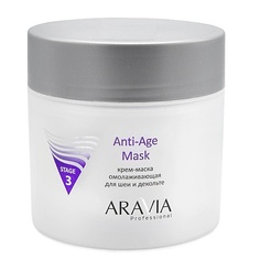 Масло для тела ARAVIA PROFESSIONAL Крем-маска омолаживающая для шеи и декольте Anti-Age Mask