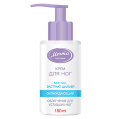 Средства для ног крем для ног МЕЧТА Охлаждающий с ментолом и экстрактом шалфея 150мл