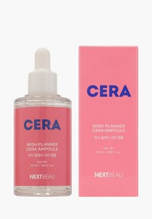 Сыворотка для лица Nextbeau успокаивающая ампульная сыворотка с керамидами для чувствительной кожи, 50 мл