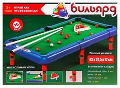 Настольная игра "Бильярд"в коробке размер игр.поля 43*24,5*12см 16 шаров 2264 Noname