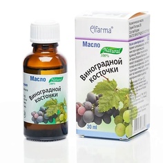 Арома-масло для дома ELFARMA Масло Виноградной косточки 30 ЭЛЬФАРМА