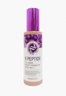 Тональный крем Enough Premium 8 Peptide full cover perfect foundation с комплексом пептидов #23, 100 мл