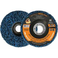 Диск для снятия ржавчины Русский Мастер