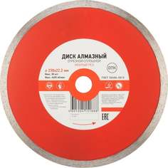 Отрезной сплошной алмазный диск KRANZ